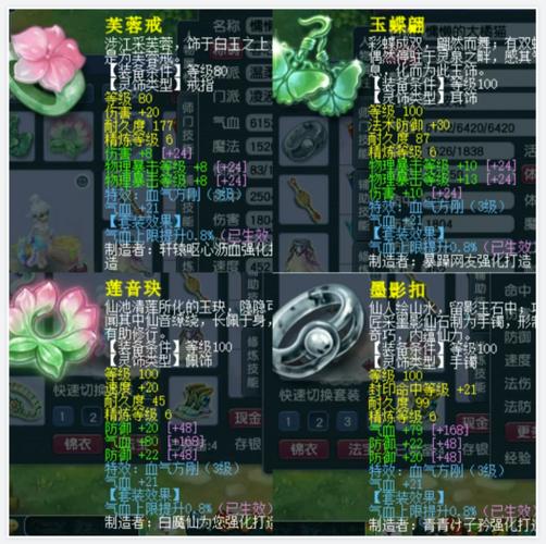 梦幻109大唐灵饰选择游戏截图