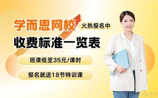 学而思学费价目表2026线下