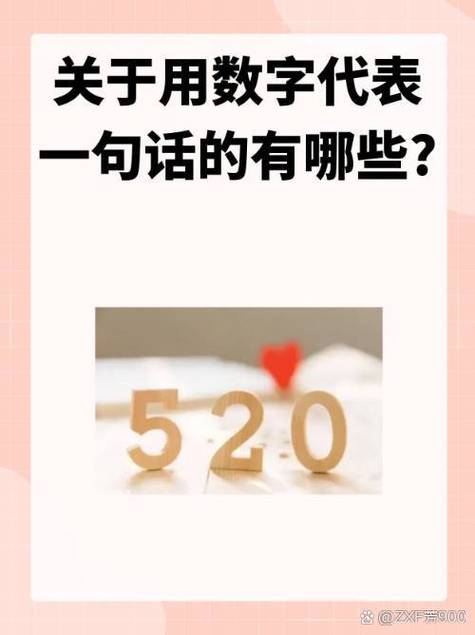 表达爱意的数字图标
