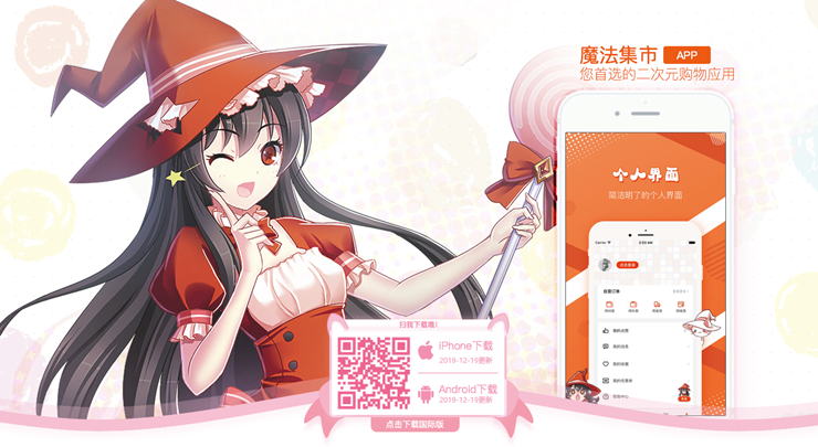魔法集市app官方图标