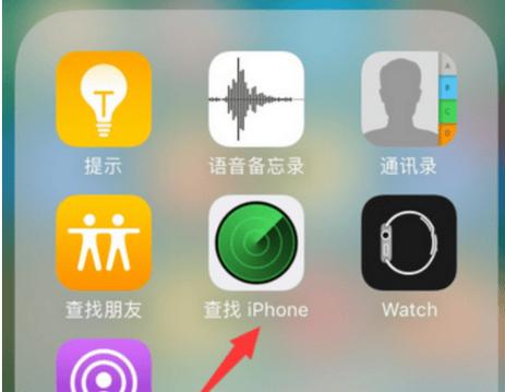 苹果x如何查找朋友位置缩略图