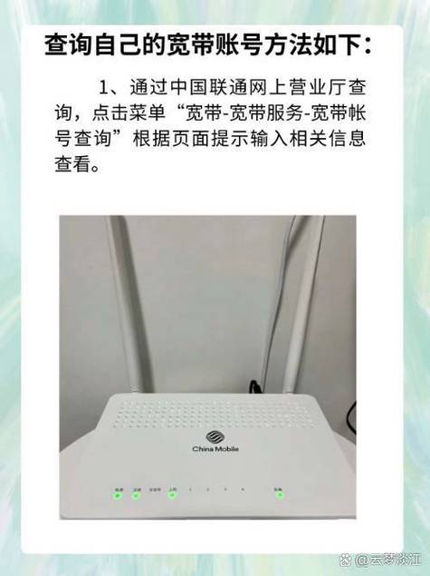 宽带账号查询缩略图