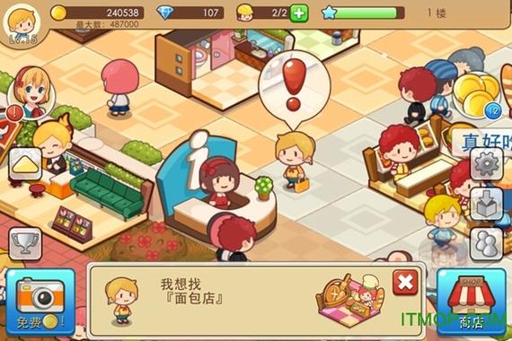 开心商店破解版无限金币无限钻石缩略图