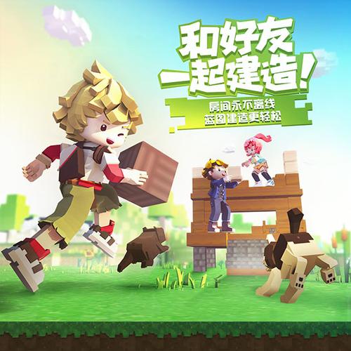 手工星球体验服下载缩略图