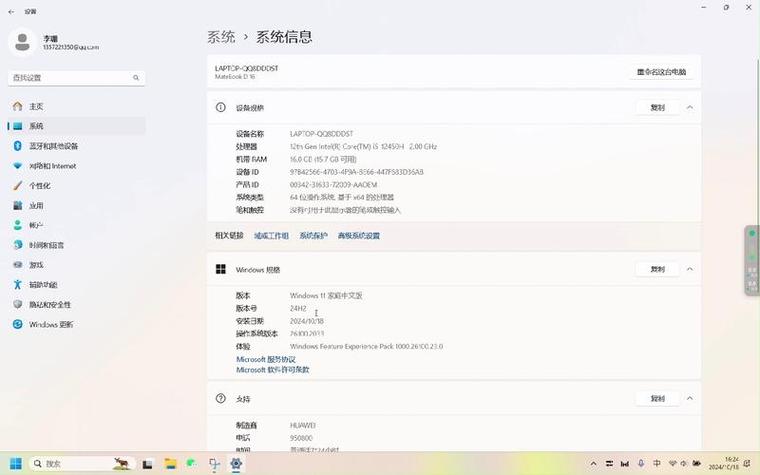 华为笔记本系统win11图标