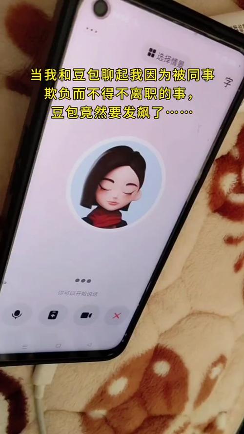 怎么把豆包惹生气缩略图