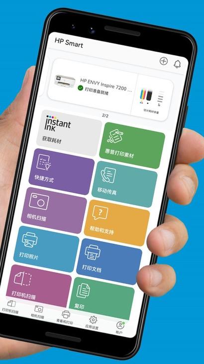 惠普云打印下载游戏截图