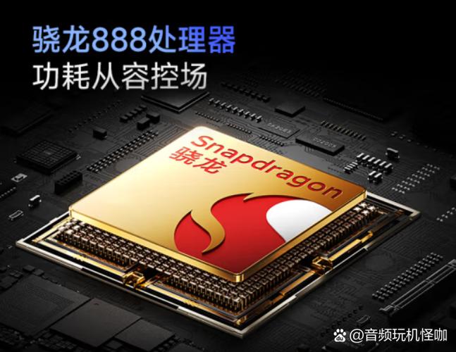 骁龙888为啥叫火龙888