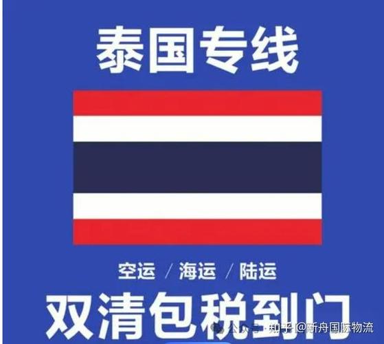 中国寄泰国快递怎么寄缩略图