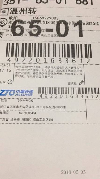 中通快递查不到运单号图标
