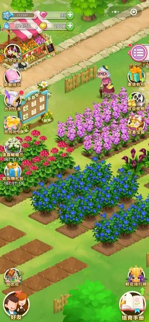 鲜花小镇游戏图标