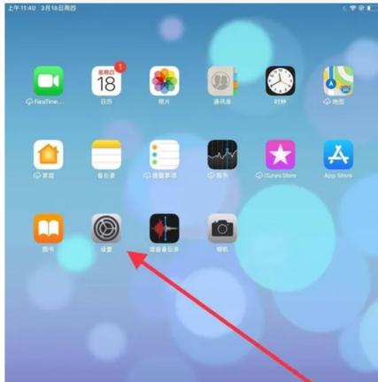 ipad可以用siri吗图标