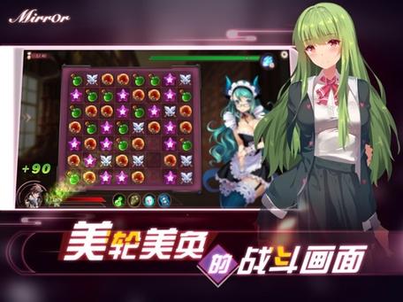 魔镜游戏下载无删减版缩略图