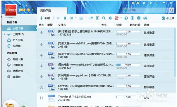 显示下载速度和实际不一样游戏截图