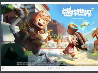迷你世界怎么登别人的好