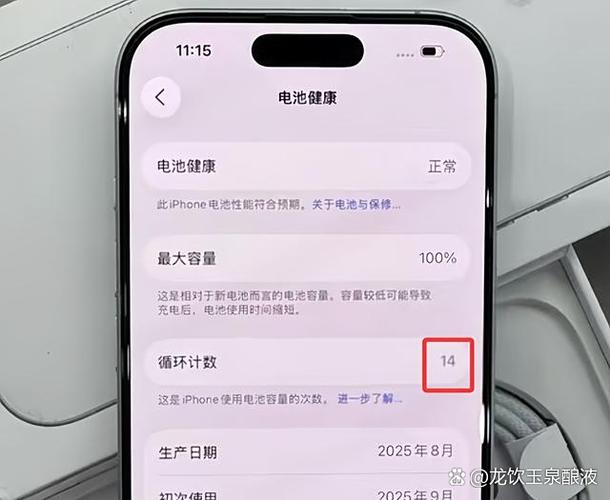 新苹果17的声音很小正常吗图标