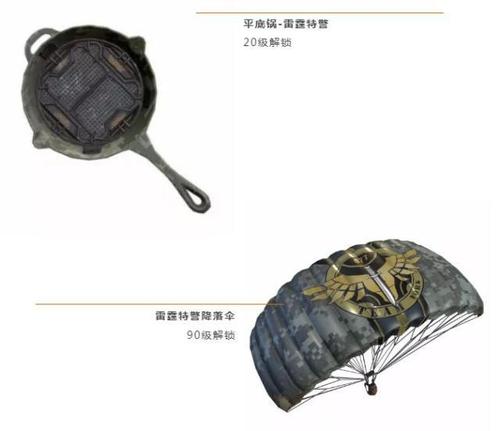 和平精英趣味生成器游戏截图