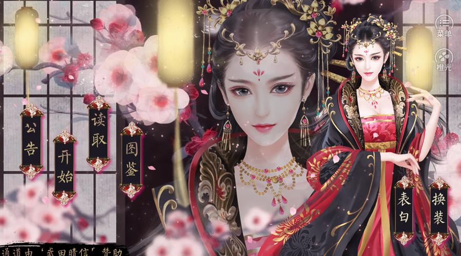 橙光金手指底包的特点图标