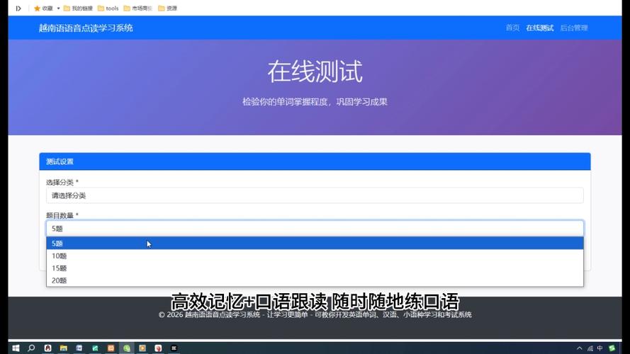 越南语朗读软件缩略图