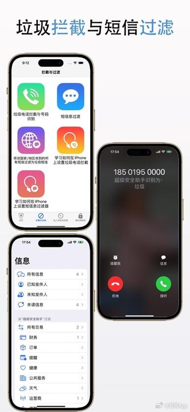 安全守护app下载安装缩略图