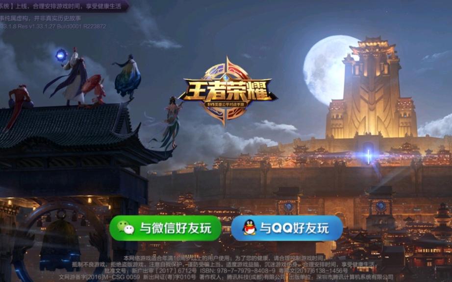 王者荣耀觉醒之战入口游戏截图