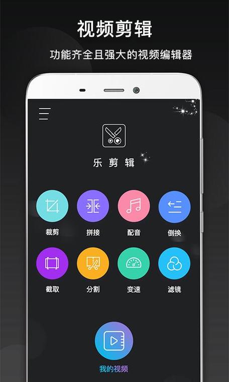 歌曲剪辑app缩略图