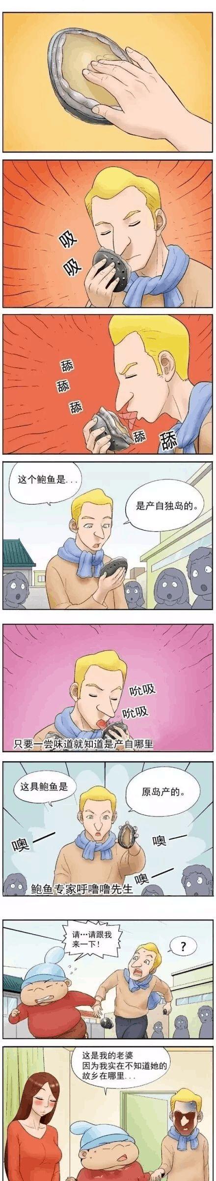鲍鱼漫画无限阅币游戏截图