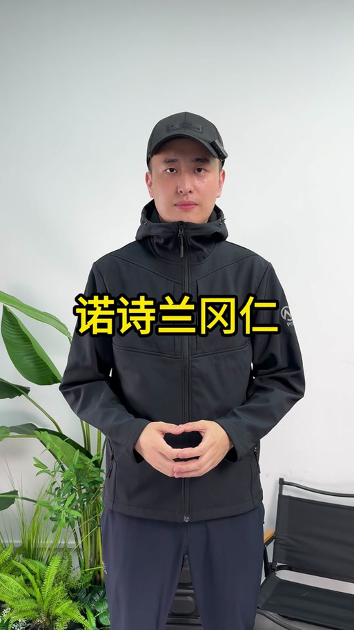 诺诗兰