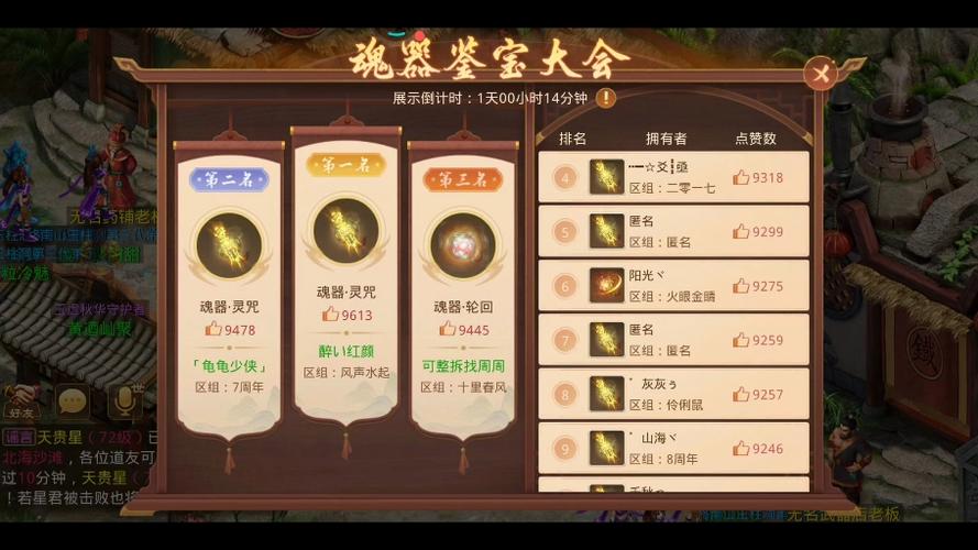 问道手游魂器法金魂器属性