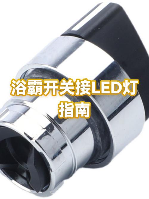 浴霸led灯变得特别暗