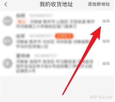 淘宝地址怎么改图标