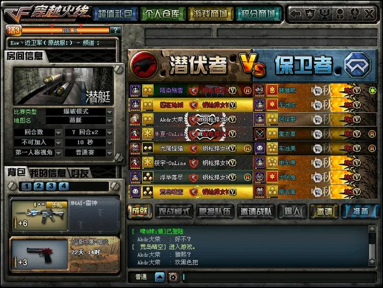 穿越火线qq号免费送缩略图