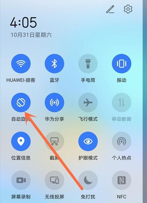 苹果手机屏幕横屏的解决方法图标