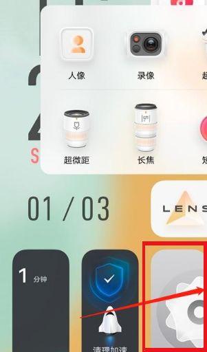 vivo流量提醒在哪里设置游戏截图