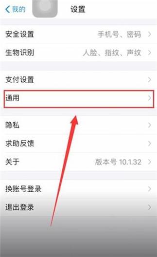 支付宝收款提示音在哪里设置图标