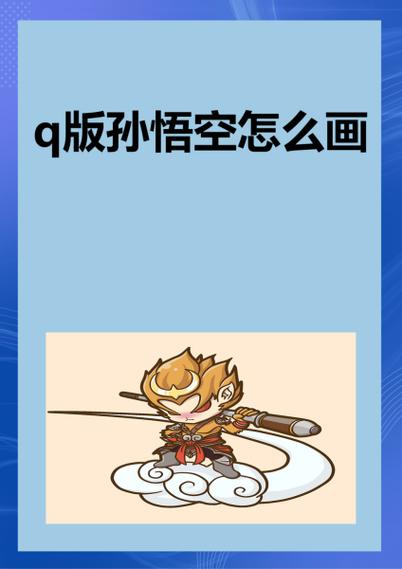 我是孙悟空红包版图标
