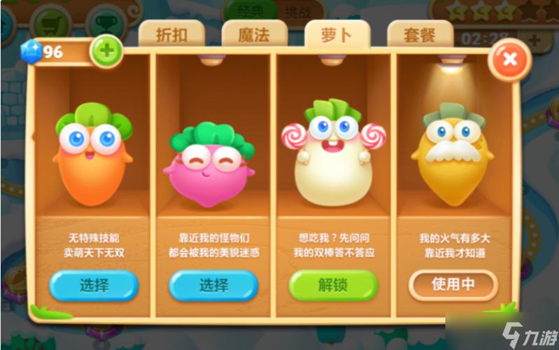 保卫萝卜2萝卜哪个好缩略图