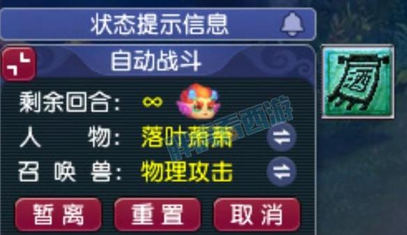 梦幻迟钝用什么顶掉