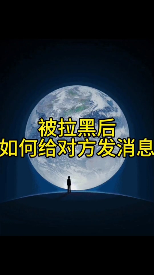 抖音拉黑再解除对方还能发私信吗缩略图
