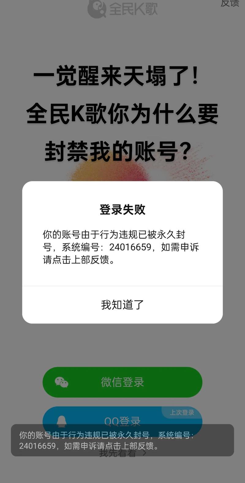 全民K歌关闭修音缩略图