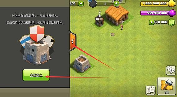 部落冲突破解版满级指令缩略图