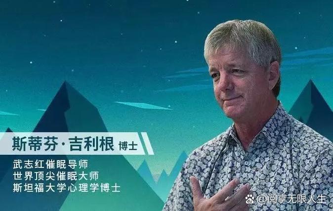 催眠大师怎样催人深度睡眠缩略图