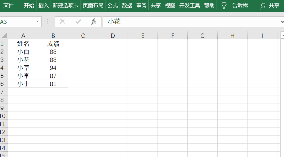 excel怎么取消排序功能