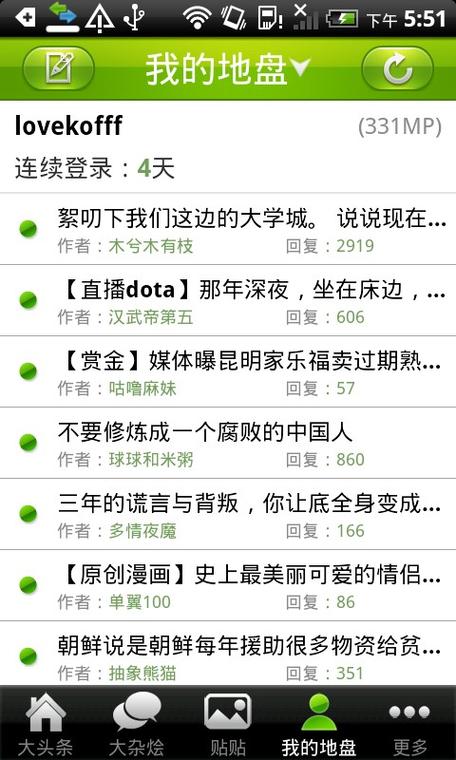 猫扑中文网小说缩略图