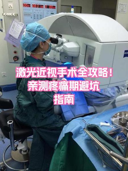 上海眼睛激光手术哪家医院好缩略图
