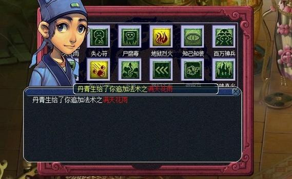 梦幻西游生死劫点化有几次游戏截图