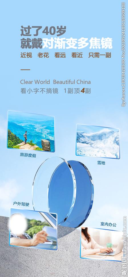 老花镜广告布图片图标