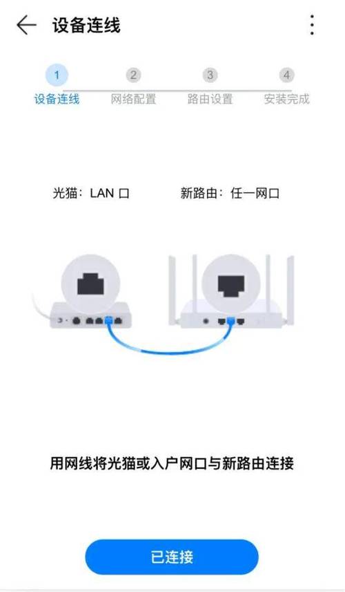 电脑连接华为路由器缩略图