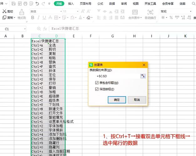 冻结行和列的快捷键