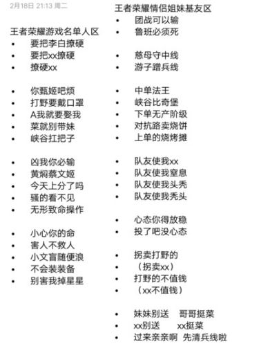 王者荣耀超长昵称缩略图